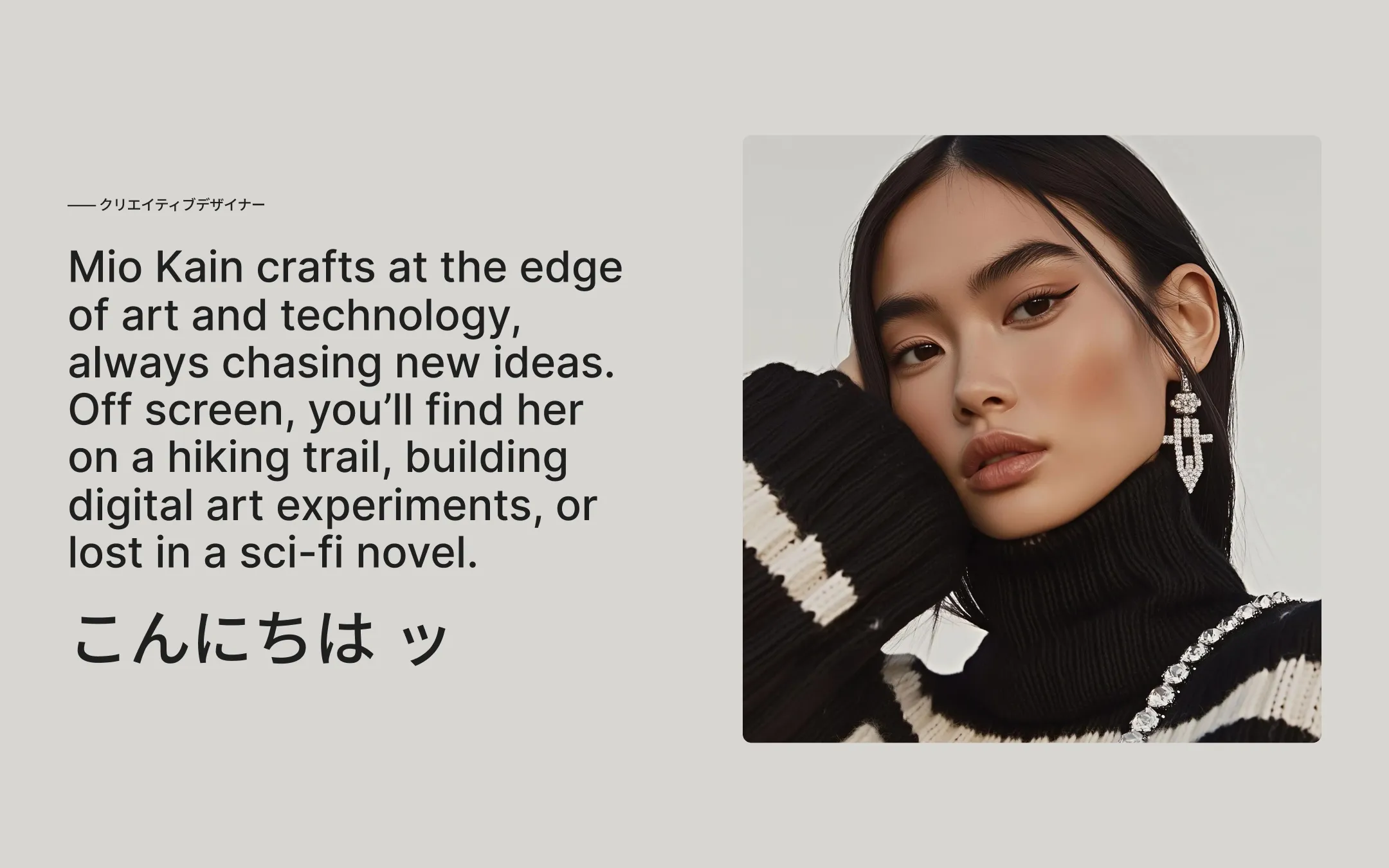 Mio Kain gallery image 1