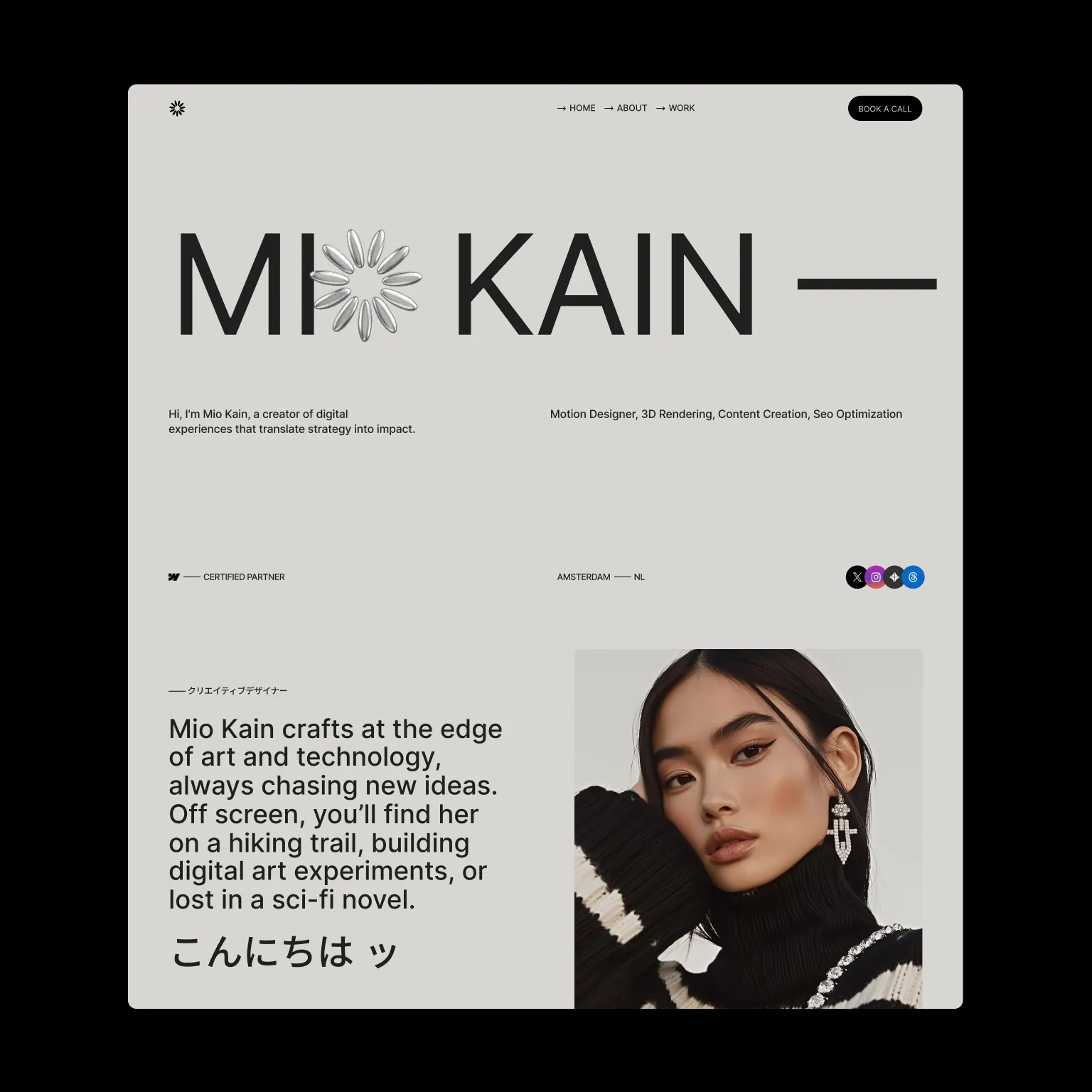 Mio Kain